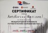 O echipă formată din 7 liceeni români a câștigat cel mai important campionat de robotică din Rusia